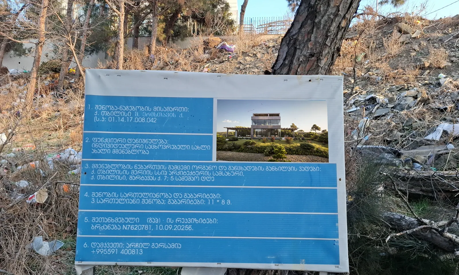 Project information board standing on the Lisi Lake site, photographed in autumn 2025